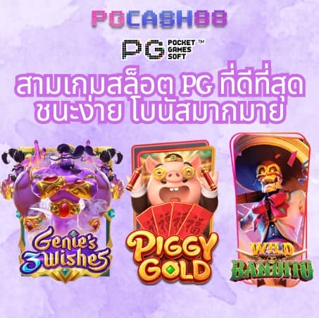 ผลบอลสดภาษาไทย888