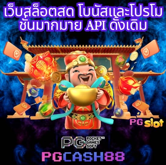 ผลบอลสดภาษาไทย888